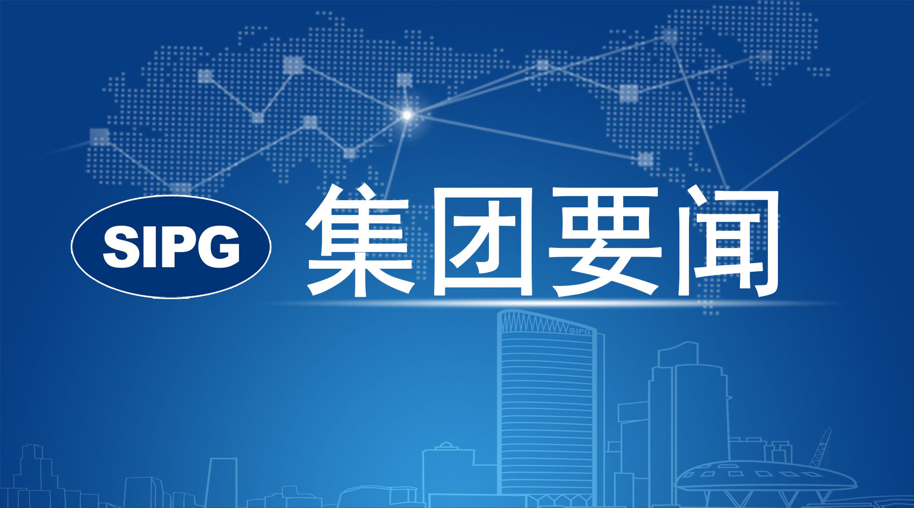 量效提升创一流 勇立潮头建新功 集团召开2025年度立功竞赛发动大会